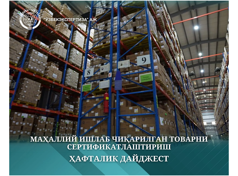 Certification of Locally Produced Goods — Weekly Digest